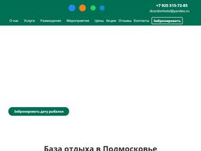 Дальний Кордон