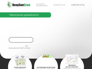 Глубокое Солнце