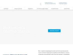 Донкомфортснаб