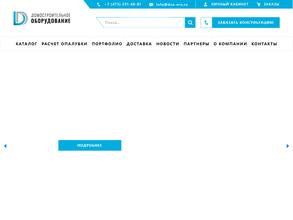 ДомСтройОборудование