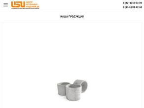 Центр бетонных изделий ДВ