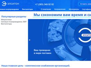 ЭЛСИТОН КОМПОНЕНТ