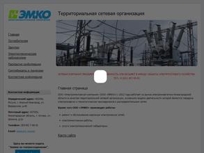 Электромонтажная компания