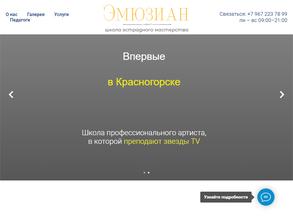 Школа эстрадного мастерства