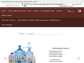 Православное Братство священномученика Ермогена