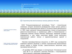 Волжский берег