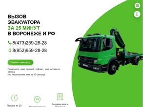 Эвакуатор драйв