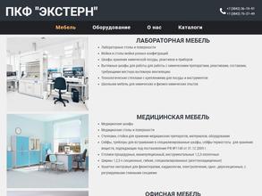 ПКФ ЭКСТЕРН