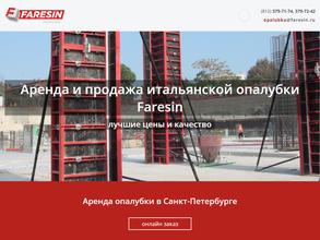 Фарезин формворк рус