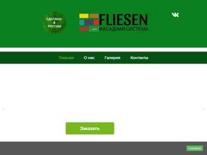 Flisen