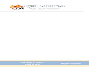 Группа Компаний Стоун
