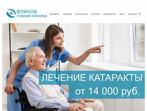 Доктор Войнов