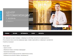Центр автоматизации