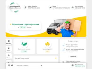 ГрузкинЪ Сервис