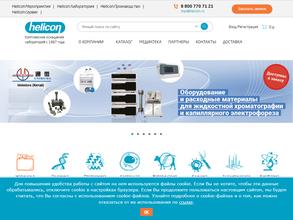 КОМПАНИЯ ХЕЛИКОН