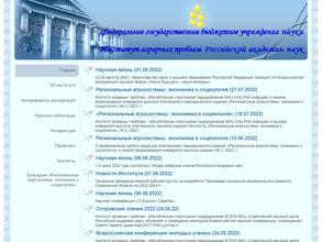 Саратовский научный центр Российской академии наук