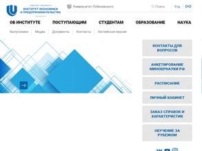 Нижегородский государственный университет им. Н.И. Лобачевского