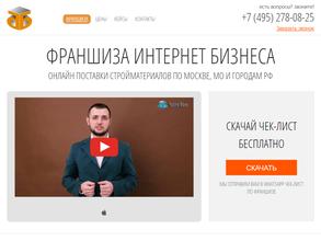 Шахтинский бетонный завод