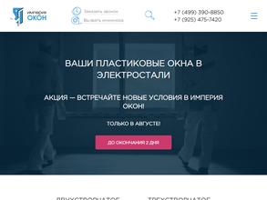 Компания по продаже рольставней