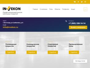 Инвекон