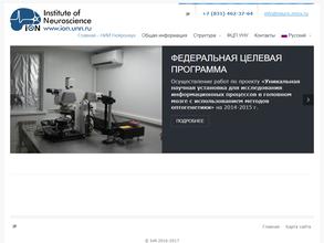 НИИ нейронаук