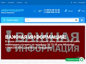 Акватехцентр