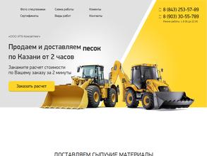 Эвакуаторы Казани