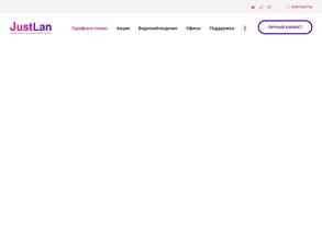 JustLan