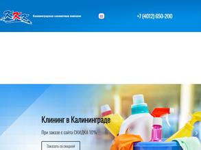 Калининградская Клининговая Компания