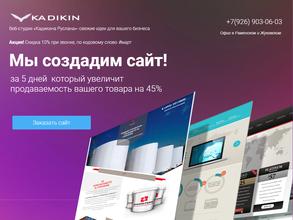 Kadikin Marketing Agency