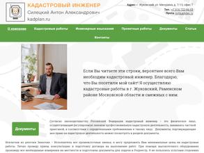 Кадастровый инженер