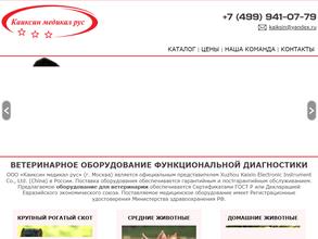 Каиксин медикал рус