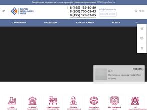 Кам-мануфактура