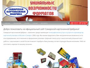 Типография СКФ