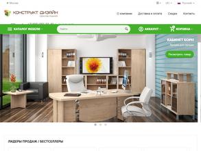 Конструкт Дизайн