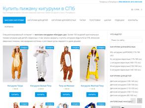 Магазин кигуруми