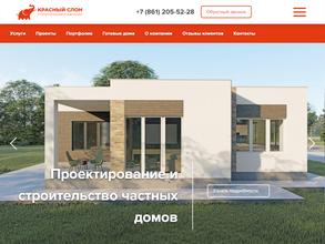 Красный слон