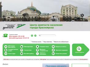 Отдел занятости населения по Октябрьскому району