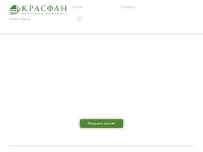 Красфан