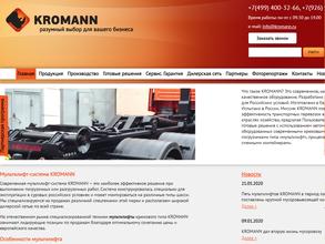 Кроманн сервис