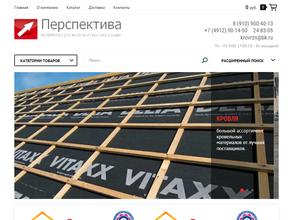 Перспектива