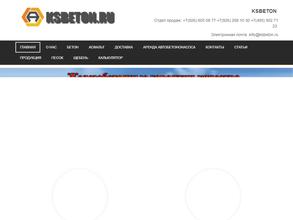 АБЗ КОРГСТРОЙ