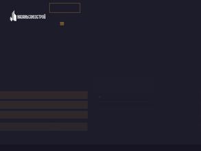 Казаньсоюзстрой