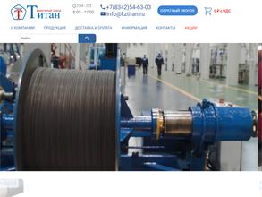 Кабельный Завод Титан