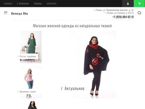 Вологда лён