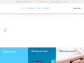 Лига сантехники плюс