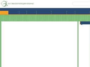 ЭМ-Кооперация-Кубань