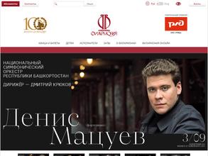 Российский государственный академический камерный Вивальди-оркестр