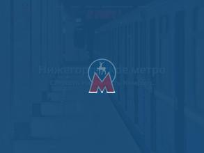Нижегородское метро