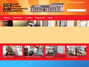 Музей истории молодежного движения